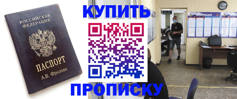временная регистрация законно в Краснокамске