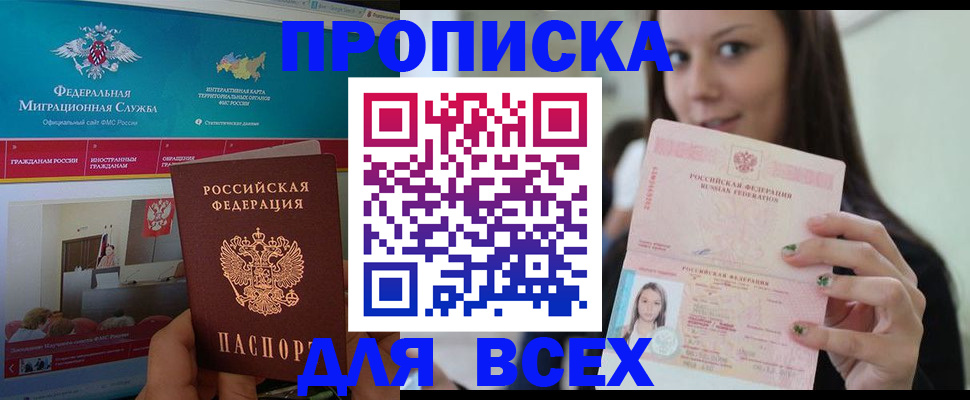 пропишу в квартире в Краснокамске