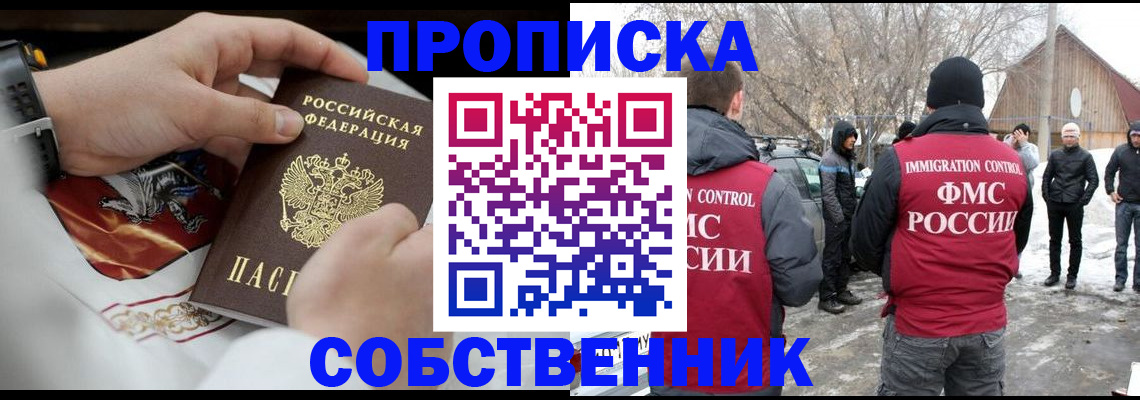 временная регистрация недорого в Краснокамске