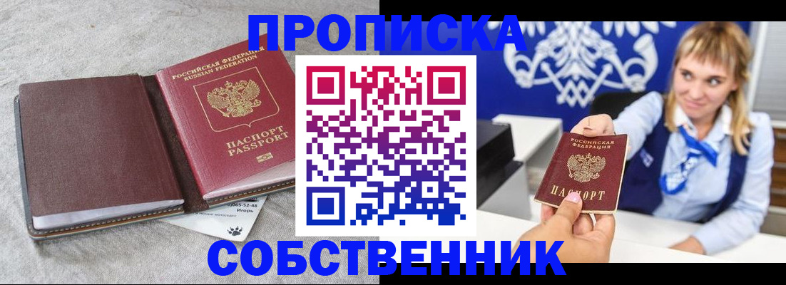 пропишу в квартире в Краснокамске