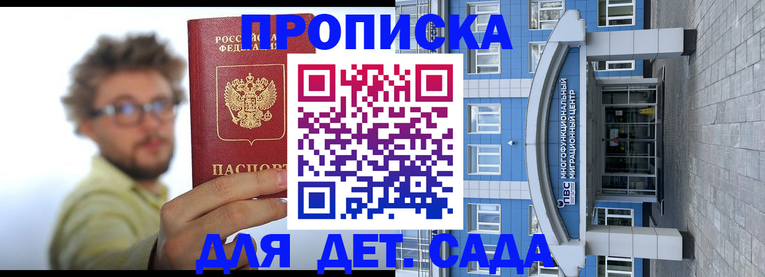 прописка от собственника в Краснокамске