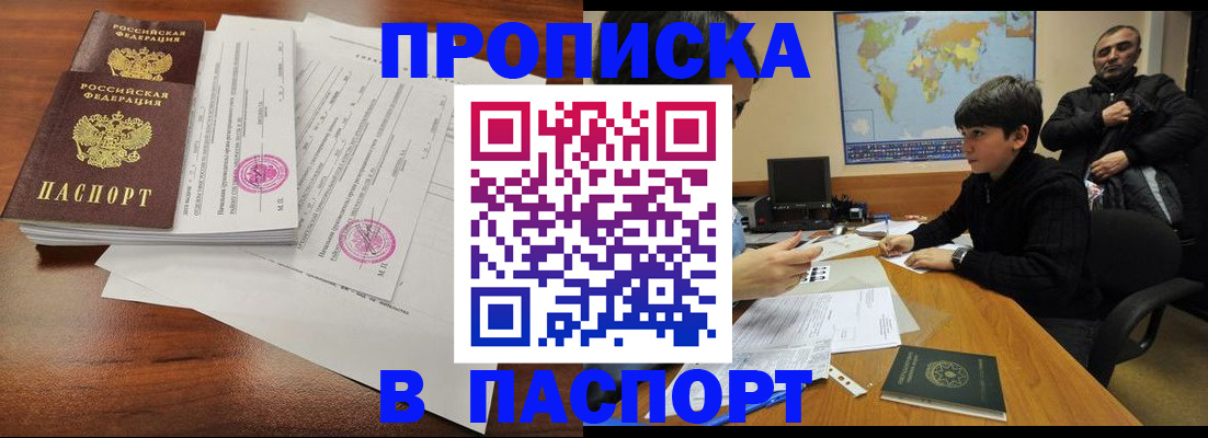 временная регистрация адрес в Краснокамске